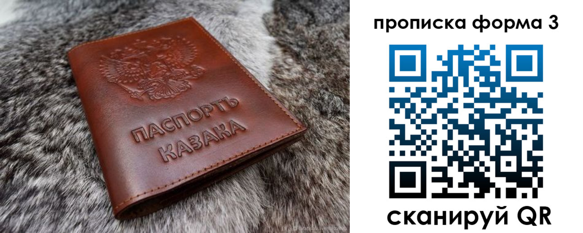 временная прописка в Лисках
