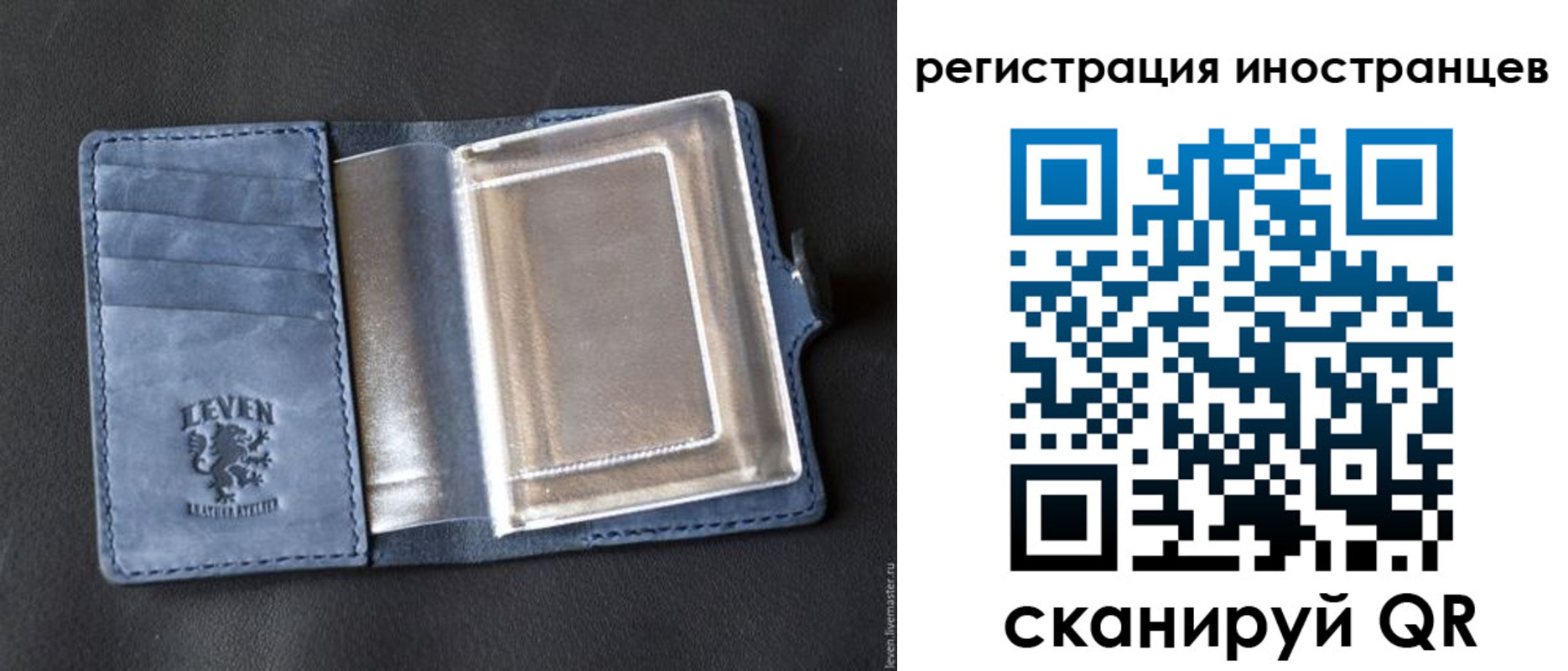 временная регистрация купить в Лисках
