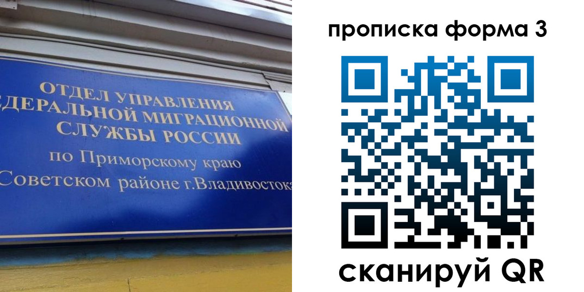 купить прописку в Лисках