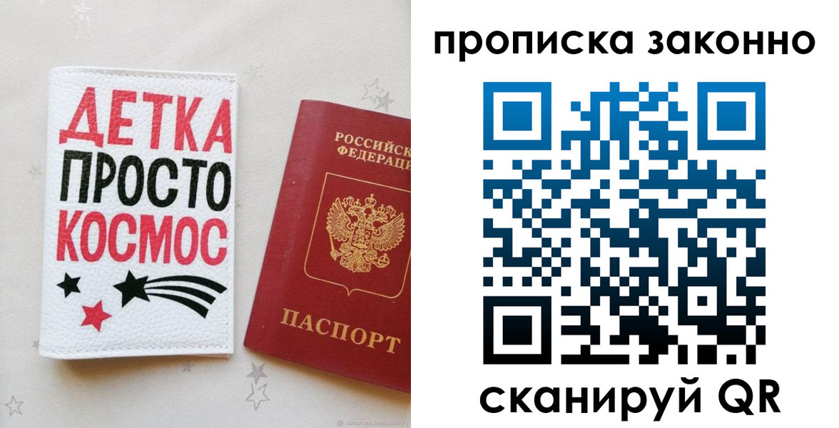 регистрация для дет. сада в Лисках