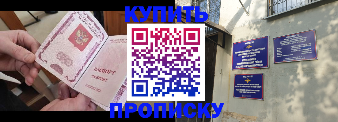временная регистрация законно в Лисках