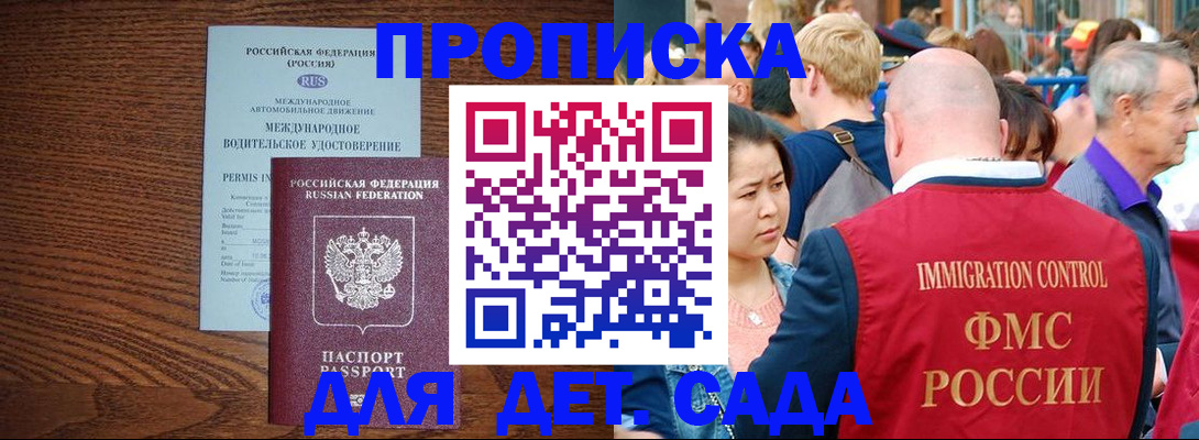 прописка регистрация в Лисках