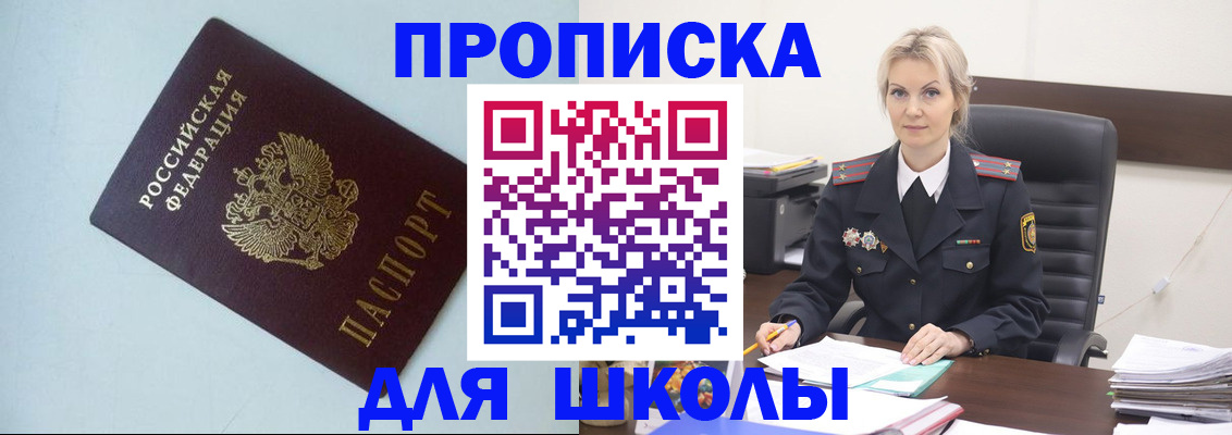 временная регистрация в Лисках
