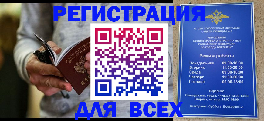 регистрация для дет. сада в Лисках