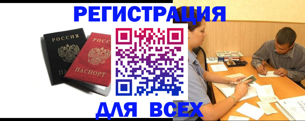 прописка в квартире в Лисках