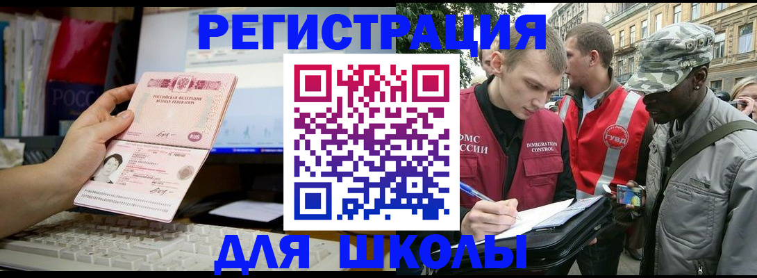 временная регистрация купить в Лисках