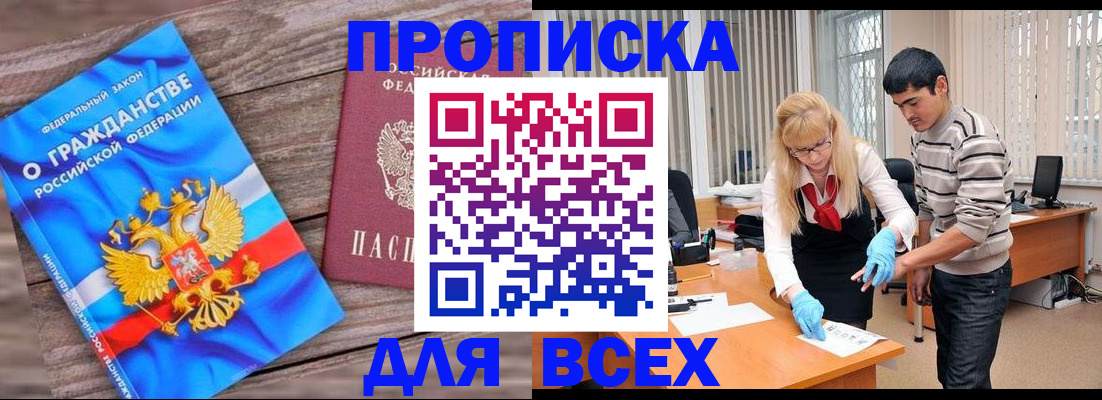 прописка паспорт в Лисках