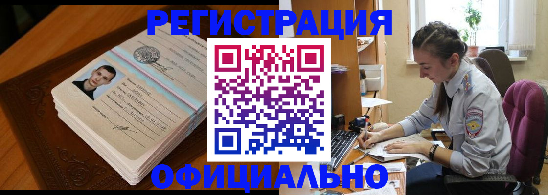 миграционный учет в Лисках