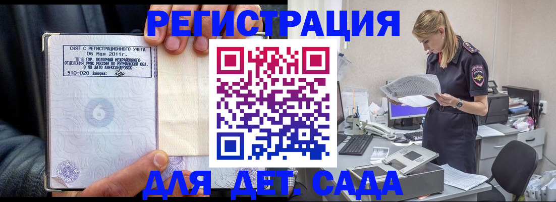 временная регистрация поиск в Лисках